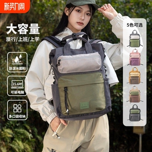 轻量化双肩包女旅游大容量电脑书包轻便户外旅行徒步登山背包防水