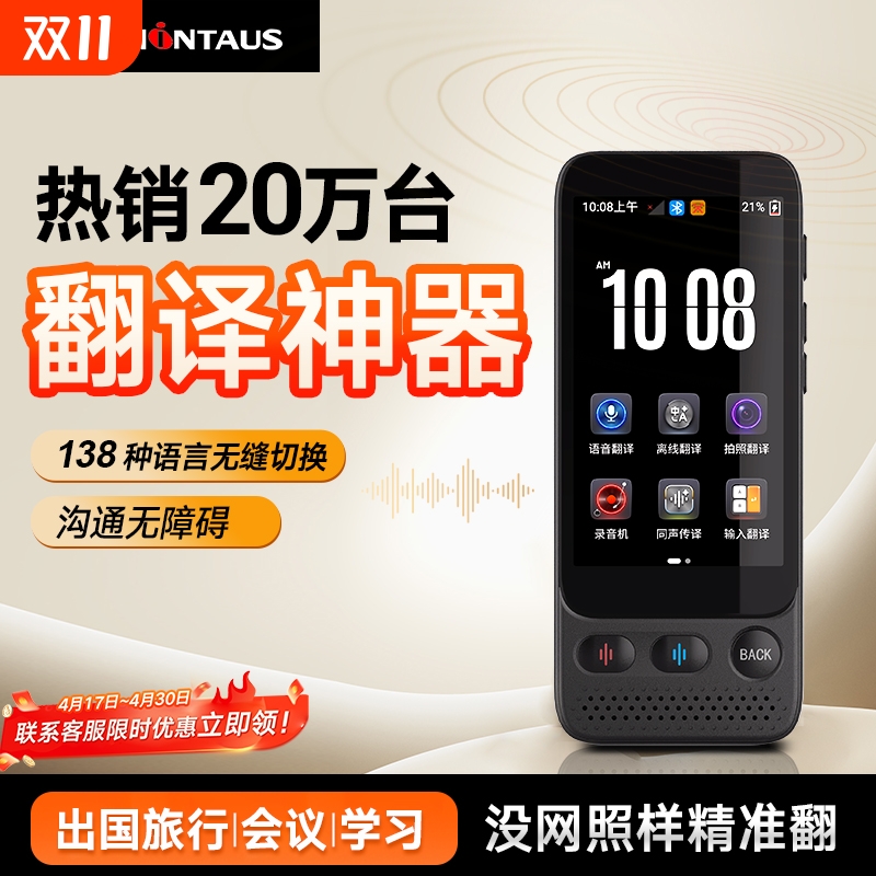 金正V10翻译机送皮套和挂绳