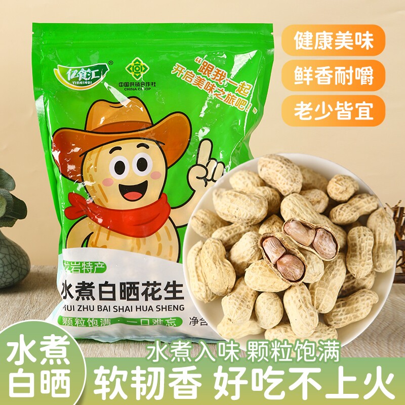 龙岩花生蒜香五香原味盐水白晒咸干水煮花生米带壳熟零食晒干好吃