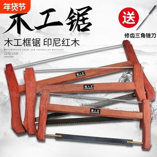 传统老式木工锯手板锯木工板锯推拉锯钢锯木锯手锯框锯子锰钢锯条