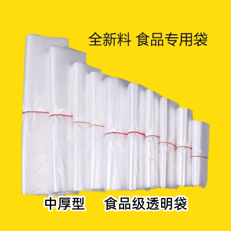 白色透明外卖打包袋|千人回购