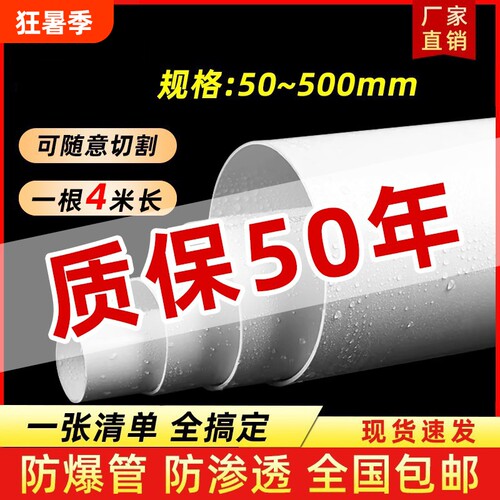 pvc管排水管50下水管