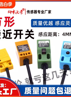 方形接近开关SN04-N/N2/P/D1金属感应传感器三线NPNPNP常开/闭24V