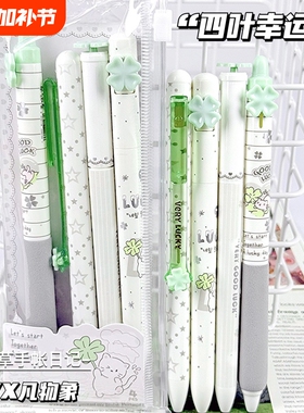 凡物象幸运星绿色四叶草按动笔ins高颜值学生0.5少女心速干刷题笔考试按动式