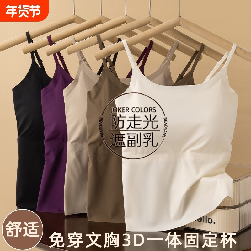 夏冰丝吊带背心女2025春美背内衣带胸垫一体内搭无痕打底外穿上衣