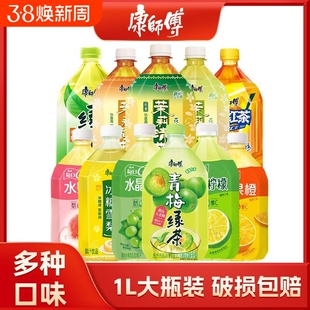 康师傅1L*12瓶冰红茶绿茶瓶装茶饮料茶饮料大瓶装香茶聚会节日饮