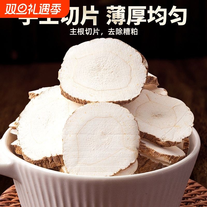 正宗白芷片香料卤料卤味料卤菜白芷斜片圆片商用家用食用去腥散装