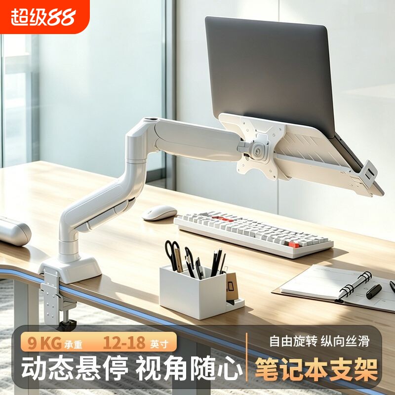 电脑笔记本支架机械臂显图片