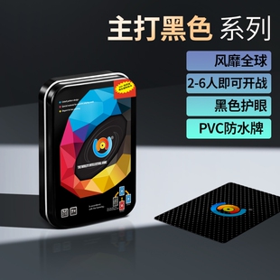 犇牛官方优诺牌旗舰店正品桌游多人休闲聚会成人游戏纸牌铁盒防水