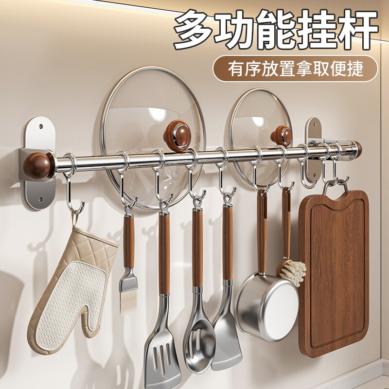 中古风厨房多功能挂钩挂杆不锈钢