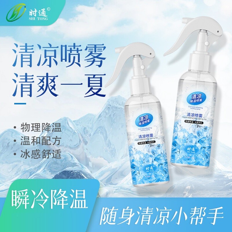 清凉降温喷雾冰凉解暑夏季专用多规格100ml起