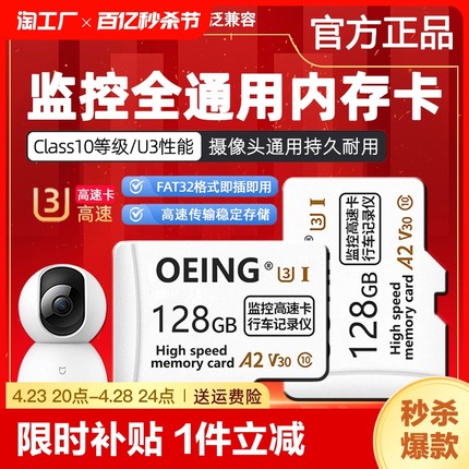 家用监控内存专用卡64g高速存储128g摄像头sd卡fat32格式储存tf卡