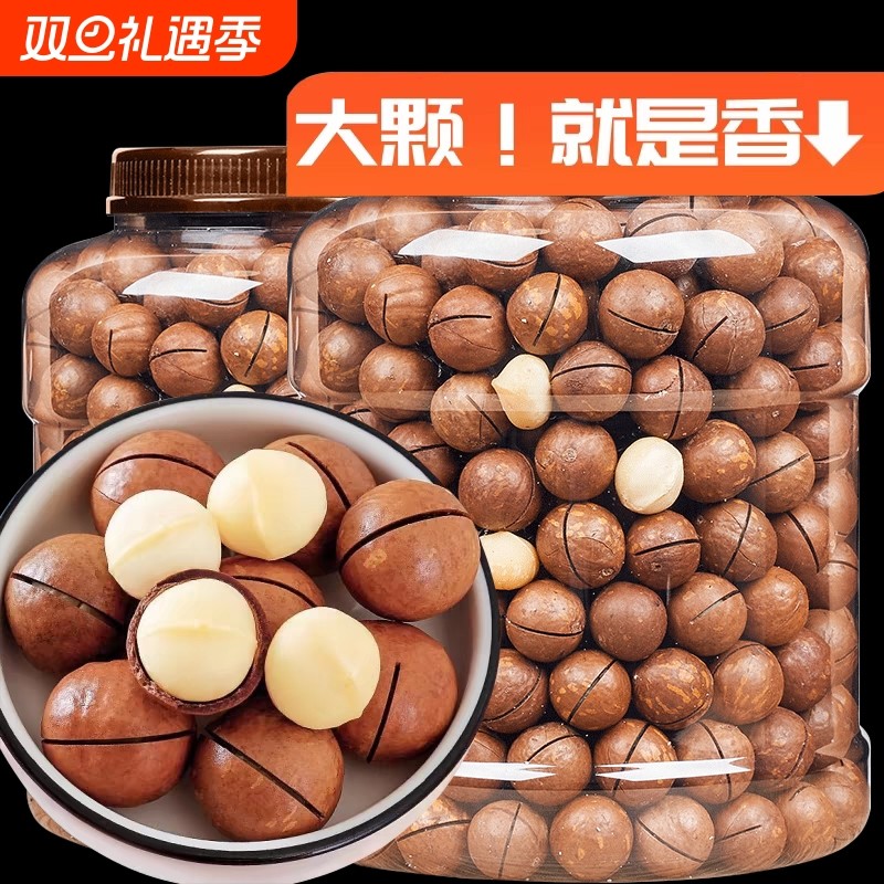 新货夏威夷果坚果批发罐装年货零食500g整箱干果奶油味散装称斤