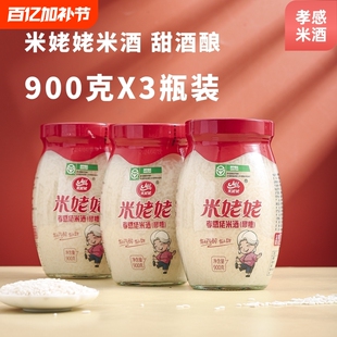 米姥姥米酒900g*3瓶醪糟孝感糯米酒湖北特产甜酒酿汤圆伴侣原味