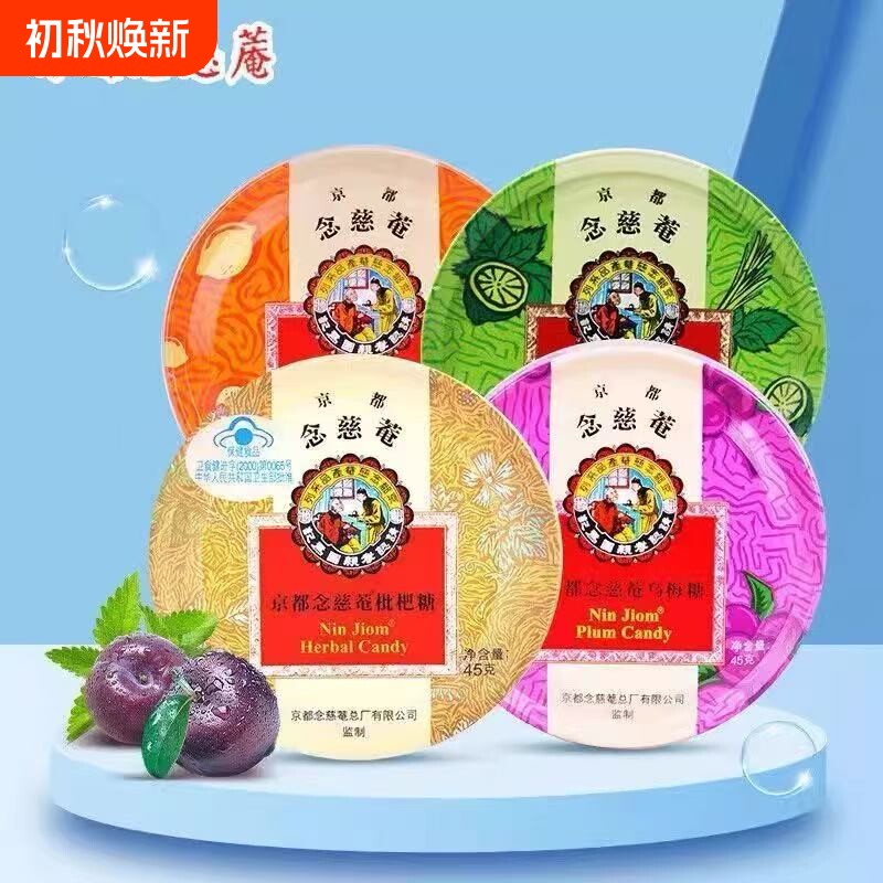 念慈庵枇杷糖45g嗓子润喉糖礼盒含片咽喉教师儿童香港金桔薄荷