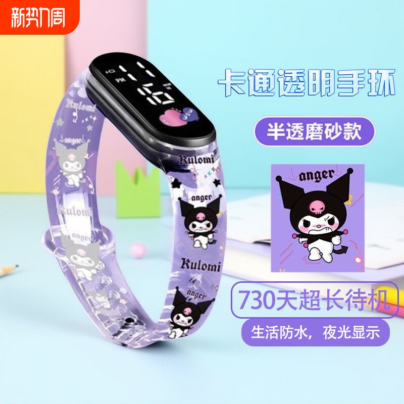 儿童库洛米手表女款女孩小学生高颜值只看时间运动手环电子表防水