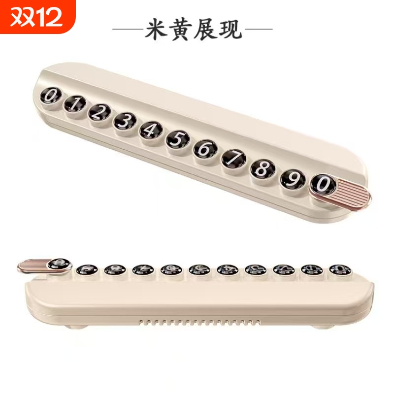 【5000+人付款】卡通临时停车牌