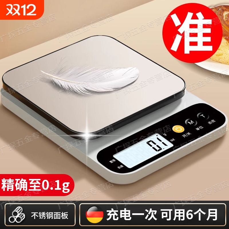 厨房电子秤称克2025新款精准小型高精度烘培家用商用食物克重耐用