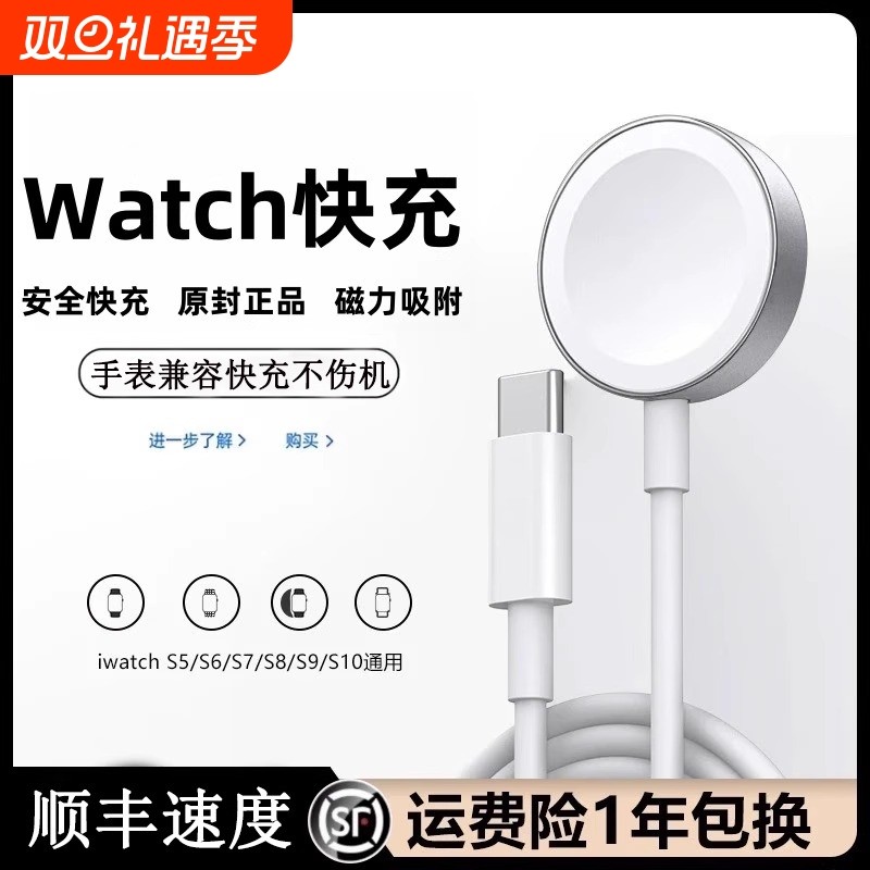 适用苹果手表充电器applewatch充电头s10充电线iwatch磁吸S6原装S7智能手表S9数据线ultra无线se快充电坐程s8