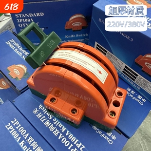 电动车电瓶家用双向闸开关双投双电源转换倒顺开关100A大功率三相
