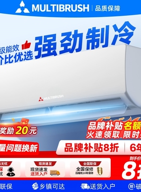 三凌菱机空调1P大1.5匹冷暖两用一级能效变频家用挂机单冷制冷