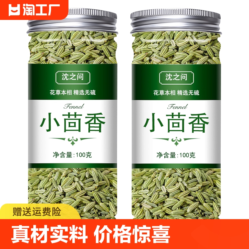 小茴香官方旗舰 店包邮特级炒菜调味大料炖肉精选香料调料组合