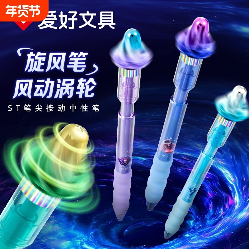 创意旋风笔可旋转解压按动中性笔ST头速干刷题笔0.5黑笔高颜值ins,文具电教/文化用品/商务用品,中性笔,淘宝优惠券,粉丝福利购,淘宝优惠卷