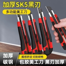 美工刀刀片壁纸刀刀架大号裁墙纸快递开箱神器学生工具重型全钢加厚合金手工美术刀工业用拆箱切割包裹多功能