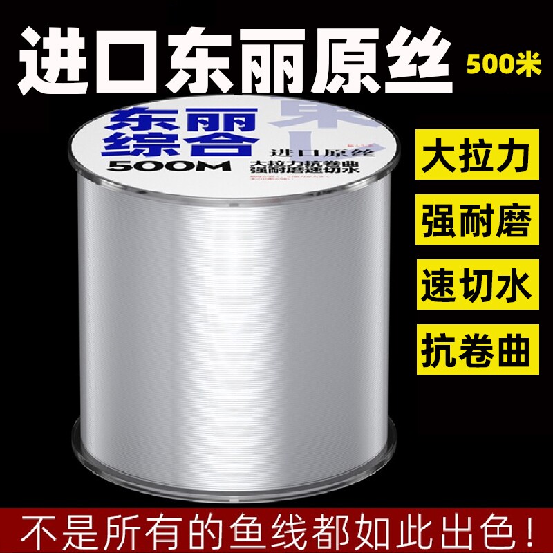 进口东丽原丝鱼线尼龙线主线500米子线路亚海杆专用品牌强拉耐磨