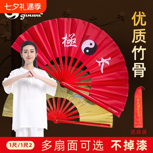 劲武功夫表演扇子太极扇开合响脆