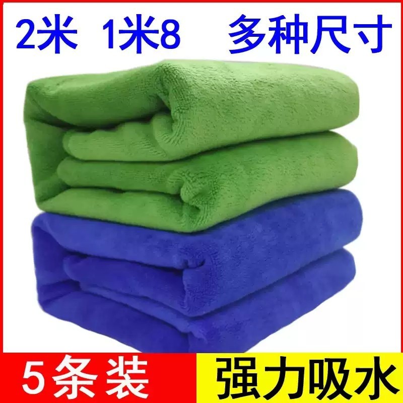 洗车毛巾加厚吸水车内擦车布专用巾大号2米长汽车用品不掉毛抹布