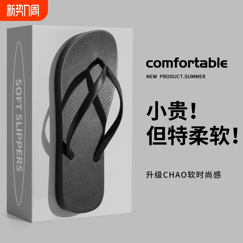 广东人字拖女士2026新款夏季户外穿防滑海边沙滩游泳夹脚凉拖鞋男