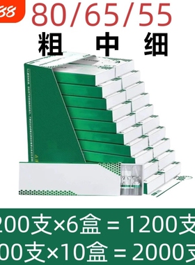 80/65/55mm卷烟嘴过滤嘴焦油空心过滤粗中细三用一次性烟嘴防潮
