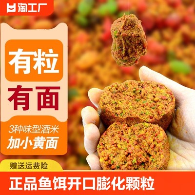 正品西部风鱼饵 开口料500g  三色膨化颗粒料原塘黑坑粘麻团