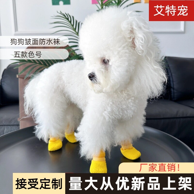 宠物防水袜子狗狗硅胶雨鞋猫咪防滑耐磨鞋袜户外运动鞋子保暖外出