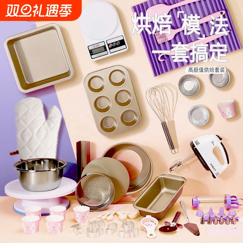 烘焙工具套装家用披萨烤盘烤箱做慕斯饼干蛋挞小蛋糕模具活底电动