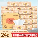 心相印抽纸3层100抽纸巾餐巾纸面巾纸家用擦手纸整箱实惠装 抽取式