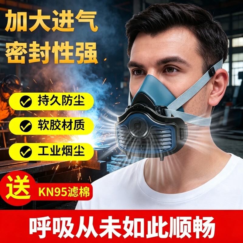 电焊防烟尘颗粒口罩焊工专用透气图片