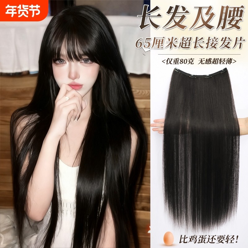 超轻薄假发片黑长直增发量神器蓬松一片式补发垫发无痕接发片长发