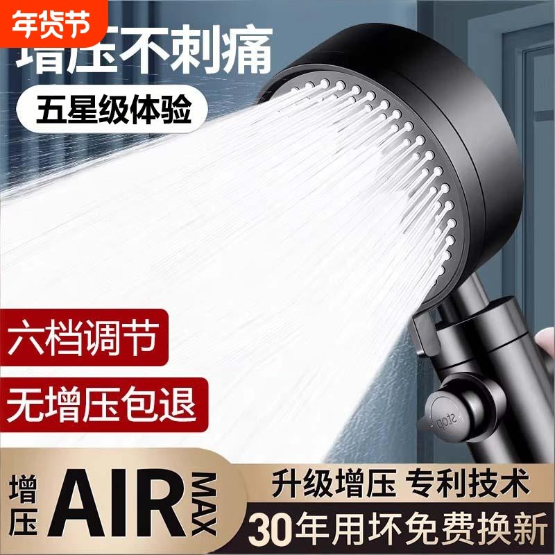 增压淋浴花洒喷头超强家用浴室热水器洗澡加压莲蓬头浴霸套装软管