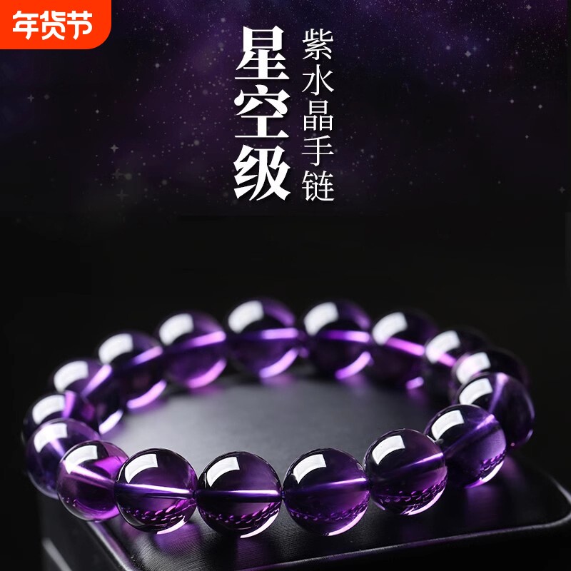 乌拉圭天然7A级紫水晶手串女薰衣草手链轻奢高级感串珠新中式手饰