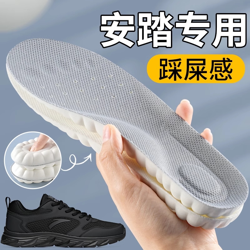 适用安踏鞋垫男士女久站运动高弹减震踩屎感吸汗防臭军训专用后跟