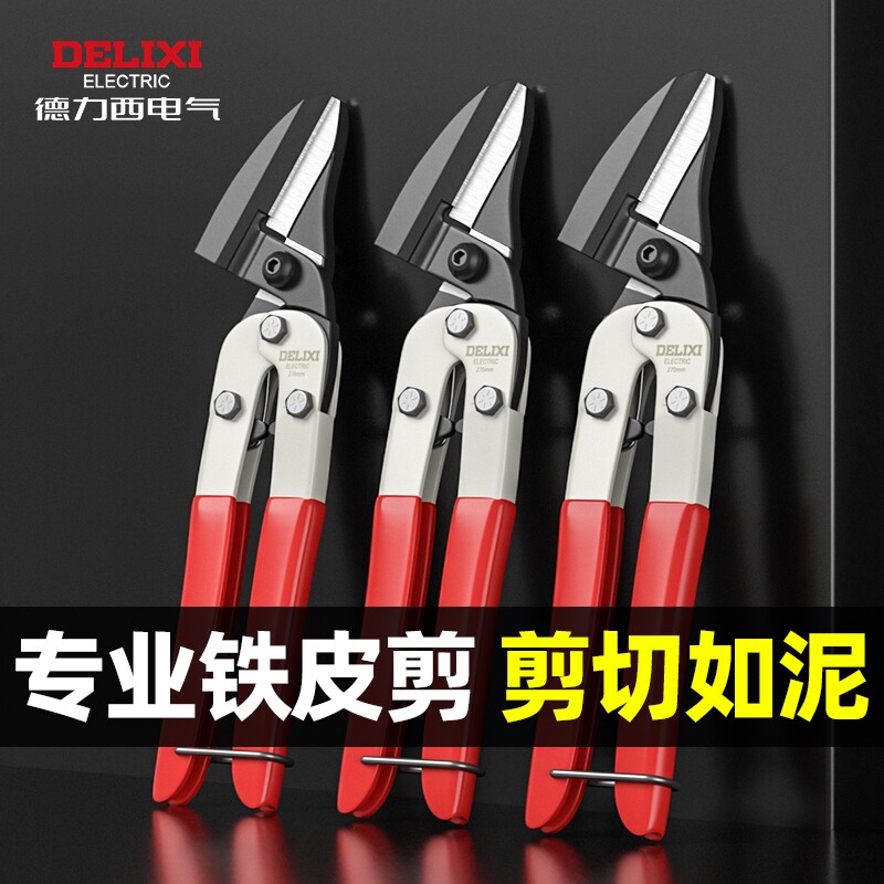 德力西电气工业级直线剪图片