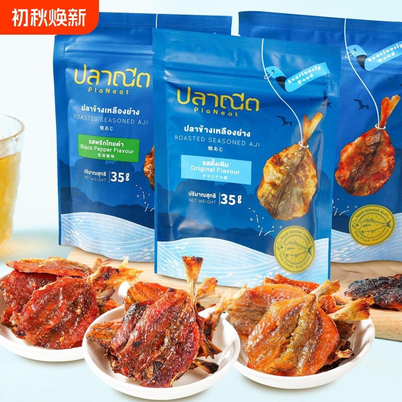 PlaNeat芭腻烤鲹鱼片35g泰国进口海味即食休闲鲜香滋味解馋小吃