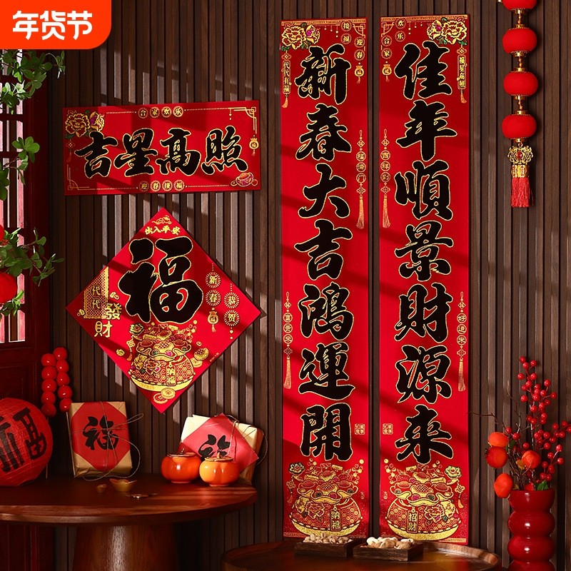 马年对联2026年批货过年摆摊年货新款绒布高级感春联新年春节用品,节庆用品/礼品,对联,淘宝优惠券,粉丝福利购,淘宝优惠卷