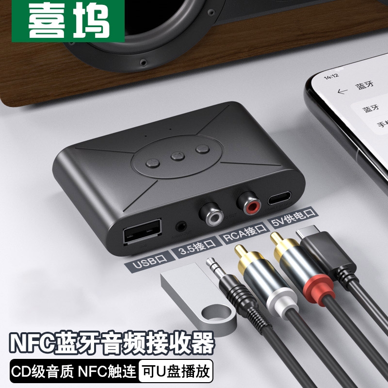 蓝牙接收器5.3无损音频适配器老音箱响功放立体声蓝牙耳机发射器