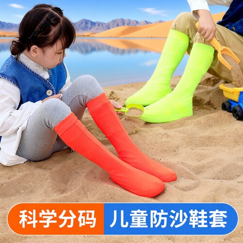 沙漠防沙盐湖防水旅行专用鞋套