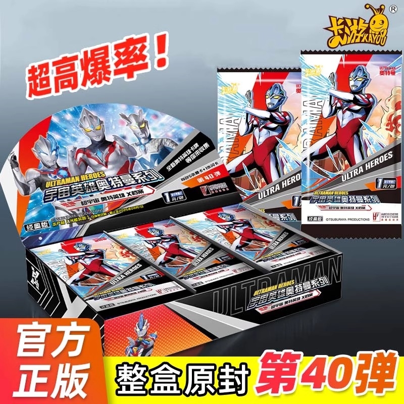 奥特曼卡片卡游正版男孩卡册豪华大卡包稀有绝版ssr荣耀版一整盒
