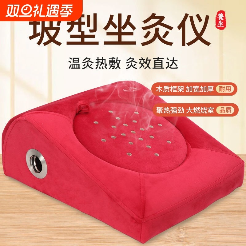 艾灸坐垫蒲团坐灸仪随身灸家用熏蒸仪器全身多功能艾灸盒热敷腹部
