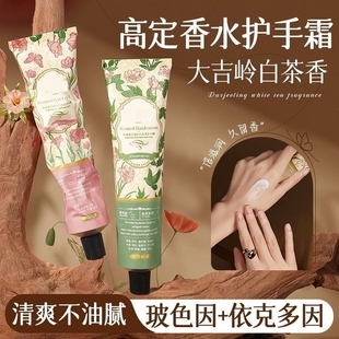 玻色因香氛护手霜滋润保湿 补水防干裂改善干燥清爽不黏腻持久留香